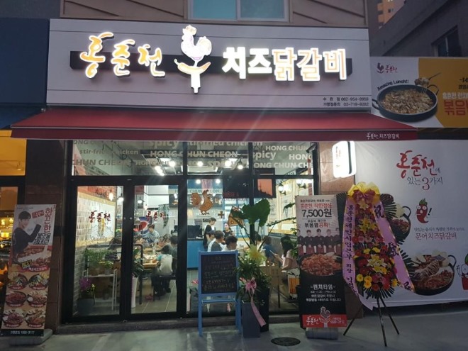 홍춘천 수완점.jpg