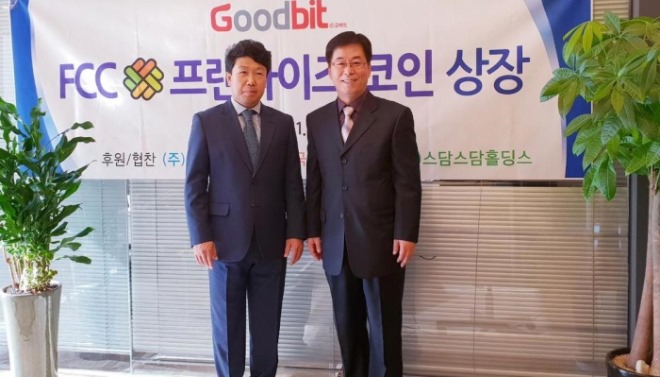 변환_굿비트 상장기념촬영.jpeg