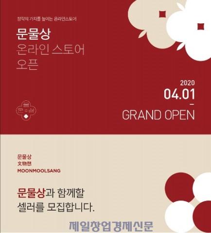 문화상점 이미지